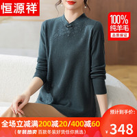 恒源祥100%纯羊毛衫女冬装中国风半高领刺绣打底衫中老年人女装衣服 灰绿色 160/84A(M)【105-120斤】
