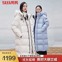 鸭鸭（YAYA）【90+系列】羽绒服男女同款长款连帽时尚95绒保暖外套H 白色 XS