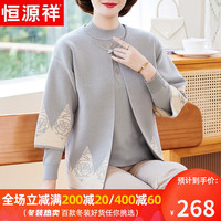 恒源祥中年装秋冬装针织开衫两件套装中老年女装外套内搭毛衣打底衫 蓝灰色 160/84A(M)【105斤以内】