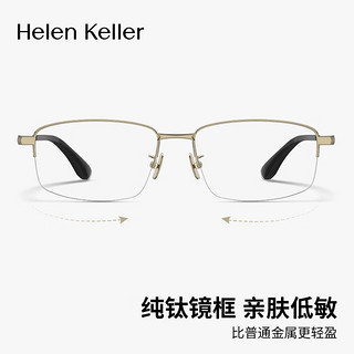 Helen Keller 近视眼镜男女金丝细框斯文理工男防蓝光眼镜架H86013 C2B-细拉丝浅枪