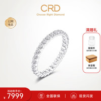CRD克徕帝【9月】 钻戒女钻石戒指求婚群镶戒指时尚满圈排戒 18K金满圈排戒共约70分