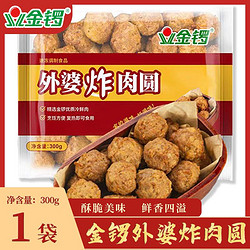 JL 金锣 炸肉圆炸肉丸猪肉丸油炸小吃火锅食材烧汤丸子半成品