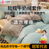 洁丽雅牛奶绒被套亲肤贝壳边秋冬加绒加厚被套套件牛奶绒床单单人被罩 繁星蓝-灰 1.5m床被套200*230cm床笠四件套
