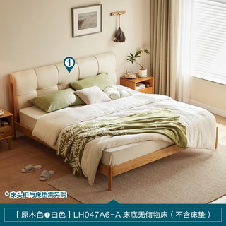 LINSY 林氏家居 橡木实木床双人床家具1.5米家用LH047软包实木床，1.8M