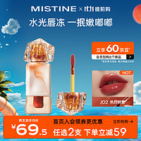 88VIP：Mistine 蜜丝婷 泰式奶咖水光唇冻J02热烈扶桑 2.6g