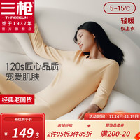 三枪(THREEGUN)秋衣女士保暖内衣秋冬120高支长绒棉圆领女打底衫通勤百搭可外穿 浅肤 (仅上衣) L