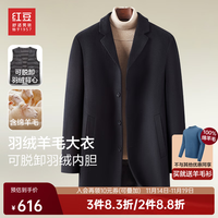 红豆毛呢大衣男【62%绵羊毛&羽绒内胆】羊毛混纺羽绒背心保暖大衣 B4 170/88A
