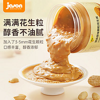 jason 捷森 颗粒花生酱海盐无蔗糖高蛋白原味早餐涂抹面包调味品蘸酱料