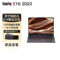 ThinkPad 思考本 [标配全新]联想ThinkPad E15 0TCD 11代酷睿15.6英寸(i7-1165G7/16G/512G SSD/集显)轻薄商务手提笔记本电脑