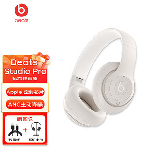 Beats Studio Pro 无线主动降噪头戴式蓝牙耳机 Studio4 兼容苹果安卓系统 全新