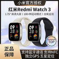 抖音超值购：MIUI 小米 红米Redmi watch 3大屏长续航蓝牙智能运动手表