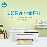抖音超值购：HP 惠普 DJ4178彩色喷墨无线打印机复印扫描一体机手机家用办公