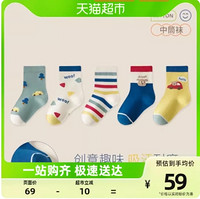 88VIP：MQD 马骑顿 儿童袜子创意趣味吸汗耐磨五双装