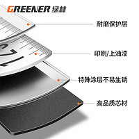 抖音超值购：GREENER 绿林 钢卷尺5米家用米尺盒尺拉尺迷你不锈钢测量工具加厚自动锁定