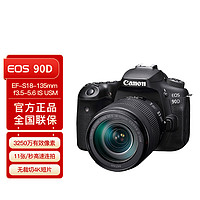 Canon 佳能 EOS 90D 中端单反数码照相机 家用旅游 4K高清视频 旅游办公