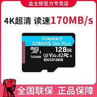 Kingston 金士顿 TF卡(MicroSD)无人机监控4K高速存储卡手机内存卡170MB/s