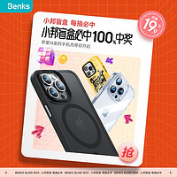 Benks 邦克仕 iPhone14系列 手机壳盲盒