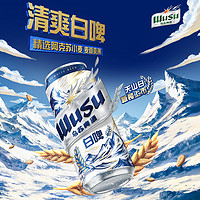 88VIP：WUSU 乌苏啤酒 白啤500ml