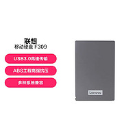 Lenovo 联想 F309移动硬盘usb3.0 高速移动硬盘多系统兼容灰色