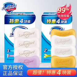 Safeguard 舒肤佳 香皂套装 (纯白清香型100g*3+薰衣草舒缓呵护型100g)