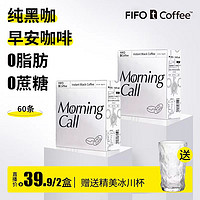 FIFO coffee 啡否 fifo啡否 纯黑咖啡0蔗糖0脂肪小T早安醇厚香浓即溶咖啡粉30条美式