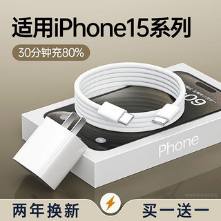 抖音超值购：Nshi 能适 充电线适用苹果15数据线14双typec接口正品iphone15pro快充线