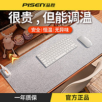 抖音超值购：PISEN 品胜 加热恒温鼠标垫暖手垫发热电脑桌面办公室家用保暖耐磨护手垫