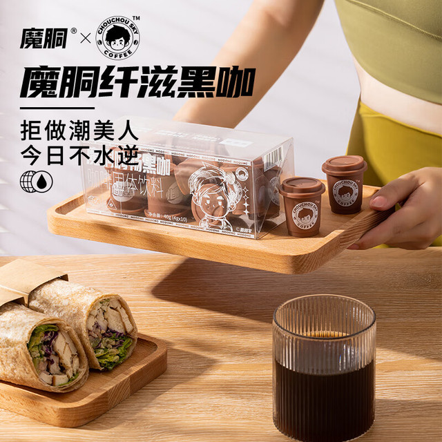 MODONG 魔胴 咖啡&周同学嗨畅黑咖40g 低脂 进口咖啡粉四重益生元 冻干咖啡