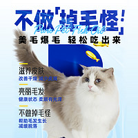 Dr.Vet 唯特医生 猫用鱼油防掉毛鱼油犬用卵磷脂深海鱼宠物专用美毛靓毛