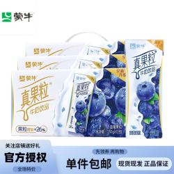 mengniu蒙牛真果粒牛奶饮品饮料整箱礼盒蓝莓风味酸奶250g12盒年货