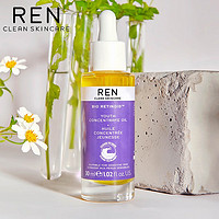 REN 芢 修护植物A醇精华油敏感肌K老修护精华液面部 30ml