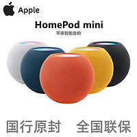 抖音超值购：Apple 苹果 HomePod mini 智能音箱家庭迷你无线蓝牙音箱2023新款