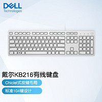 DELL 戴尔 KB216 有线键盘 全尺寸104键键盘