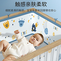 蒂乐 婴儿床床围软包防撞夏季透气网儿童床围挡布套件宝宝拼接床围护栏