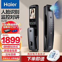 Haier 海尔 顶配智能门锁 3D人脸识别指纹锁带猫眼监控摄像头智能指纹密码锁电子锁 HFA-30SV-U1