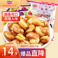 口水娃 兰花豆混合味坚果炒货休闲零食干果小吃豆类蚕豆208g约14小包