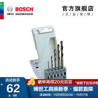 BOSCH 博世 5支装六角柄木工麻花钻套装(2-3-4-5-6) 钻头套装  高速钢钻头套装 /套 可定制