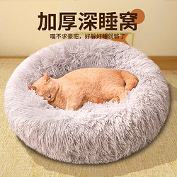 柒哦 猫窝 冬季保暖 保暖长绒深睡窝- S