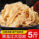有券的上：诚邦客知香 东北豆皮 豆制品豆腐皮 2.5kg