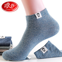 浪莎袜子男纯棉男士短袜休闲运动短筒吸汗中筒全棉男袜6双