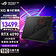  ROG 玩家国度 XG Mobile RTX4090显卡拓展坞GC33 ROG笔记本外置专用显卡掌机 RTX4090 16G显存　