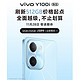 vivo Y100i 刷新512GB价格起点，11月28日敬请期待！