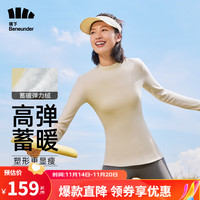 Beneunder 蕉下 小蛮腰打底衫摇粒绒女士秋冬半高领保暖针织衫不扎肤 秋麦咖（高适暖）