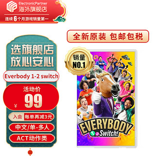 Nintendo 任天堂 Switch游戏卡带NS游戏软件全新原装海外版 Everybody 1-2switch中文