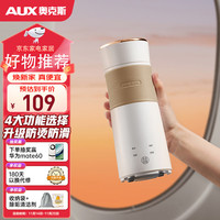 AUX 奥克斯 便携式家用旅行电热水壶随行冲奶泡茶办公室养生杯恒温热水壶电水杯HX-DR21
