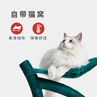 未卡樱桃猫爬架猫窝猫树一体猫咪玩具黄麻耐磨大型猫爬柱猫咪用品