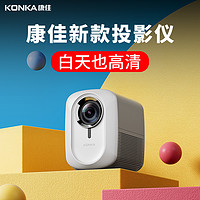 抖音超值购：KONKA 康佳 投影仪H10家用高清1080p电影院卧室手机3D无线投屏