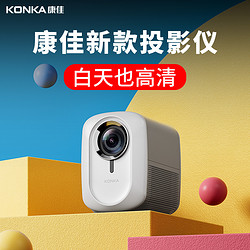 KONKA 康佳 投影仪H10家用高清1080p电影院卧室手机3D无线投屏