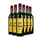 88VIP：香杜莎 西班牙圣女酒庄 拉曼恰产区 丹魄 干红葡萄酒 750ml*6瓶