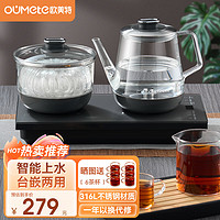 欧美特 OUMETE）涌泉式全自动底部上水电热烧水壶泡茶专用烧水器茶台OMT-JS1906